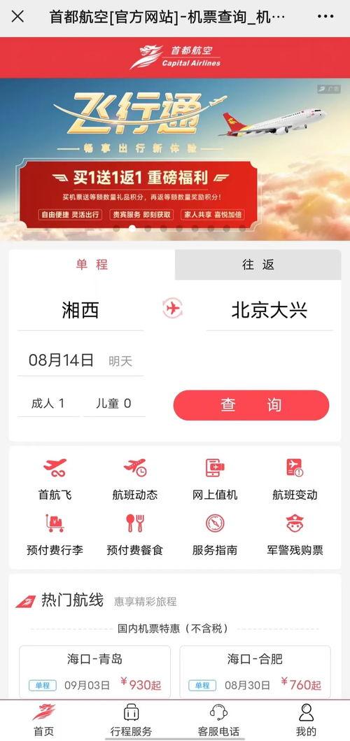 湘西爆料新闻平台,揭秘当地热点事件背后的真相