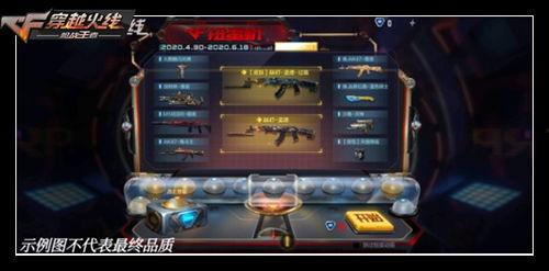 火线扭蛋机最新爆料,神秘角色即将降临,惊喜不断! 第3张 火线扭蛋机最新爆料,神秘角色即将降临,惊喜不断! 第3张